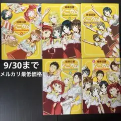 ハニカム 1〜5 全巻セット