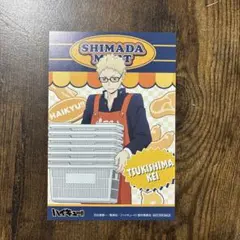 ハイキュー 月島蛍 ポストカード