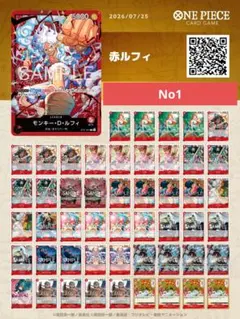 赤緑ルフィ構築済みデッキ ワンピースカード - メルカリ