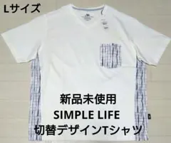 新品未使用　SIMPLE LIFE 綿100%素材 切替デザインTシャツのサムネイル
