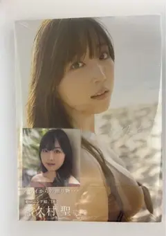 モーニング娘。’18 譜久村聖 写真集　Makana 未開封