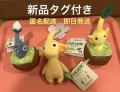 ピクミン　ぬいぐるみマスコット　3点