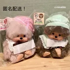 ① 女の子 ラストワン賞 男の子 お座りぬいぐるみ モンチッチ エンタメくじ