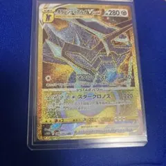 オリジンディアルガVSTAR UR S10D タイムゲイザー