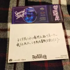 あんスタ UNDEAD 秘宝眠る不死者の航路からの脱出 特典