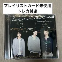 timelesz because 初回限定盤B