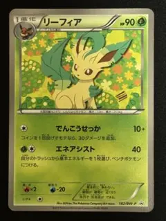 2026年最新】ポケモンカード リーフィア 182/BW-P プロモの人気