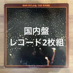Bob Dylan The Band Before The Flood 2LP