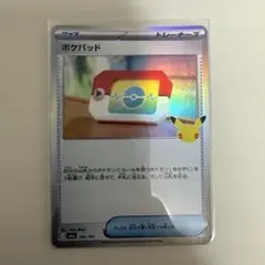 エラー ポケパット MEGA 拡張パック 30th CELEBRATION ②
