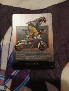 マンガブースター E-82 エナジーマーカー 銀 34巻