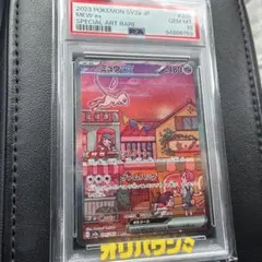 PSA10 ミュウex SAR SV2a ポケモンカード151 205/165 - メルカリ