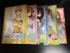2026年最新】五等分の花嫁 初版の人気アイテム - メルカリ