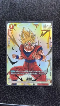 ドラゴンボール フュージョンワールド FB09-080 孫悟空 リミテッド