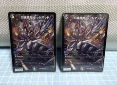 S級原始 レッドマッド 3枚 - メルカリ
