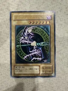 超希少一桁】遊戯王 ブラック・マジシャン スペシャルカード
