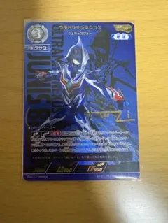 ウルトラマンネクサス ジュネッスブルー SSSP - メルカリ