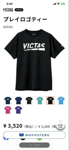 VICTAS プレイロゴTシャツ Sサイズ ブラック⭐️新品タグ付き
