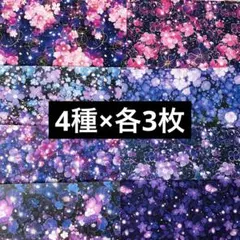 【r-14】rio_rky様 A4 デザインペーパー おすそ分け