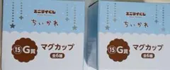 ちいかわ エニマイくじ　G賞　マグカップ 2個セット　モモンガ　くりまんじゅう
