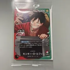 【一番くじ】ワンピースカードゲーム プロモ　モンキー・D・ルフィ