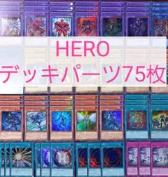 2026年最新】遊戯王 スリーブ heroの人気アイテム - メルカリ
