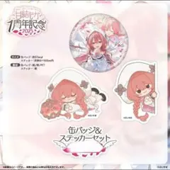 ぶいすぽっ！ スタートセット 甘結もか - メルカリ
