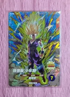 ドラゴンボールスーパーダイバーズ 孫悟飯 : 少年期 GDR SDV5-076