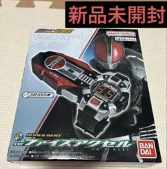【新品未開封】SUPER BEST DX ファイズアクセル 仮面ライダー555