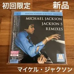 MICHAEL JACKSON / JACKSON 5 REMIXES 2CD - メルカリ