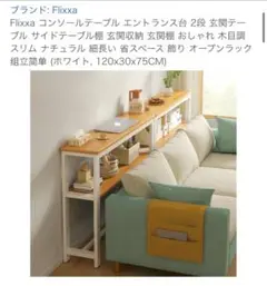 コンソールテーブル タワー tower ホワイト