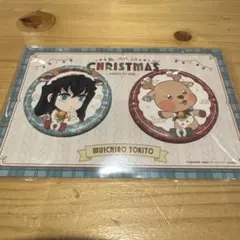 鬼滅の刃 クリスマス 2025 缶バッジセット 時透無一郎