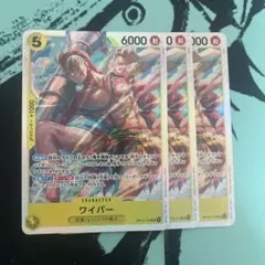 神の島の冒険 ワイパー SR 3枚セット