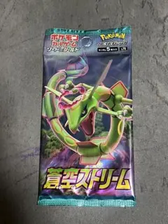 ポケモンカードゲーム 蒼空ストリーム　未開封パック