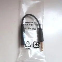 ドコモ　外付けテレビアンテナケーブル