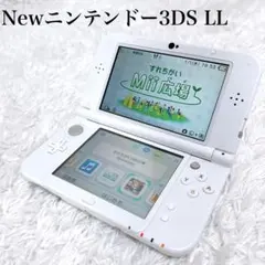 極美品✨ Newニンテンドー3DS LL パールホワイト　上下IPS画面
