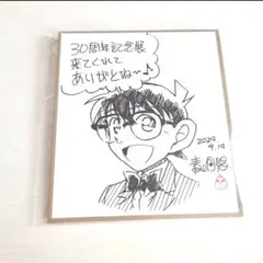 名探偵コナン コナン展入場特典 ミニ色紙