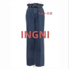 INGNI イング　デニム　ジーンズ　ワイドパンツ　ハイウェスト