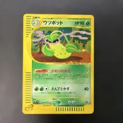 2026年最新】ウツボット eカードの人気アイテム - メルカリ