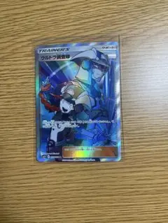 ウルトラ調査隊 SR SR ウルトラ調査隊 買取 | [SM5+] 強化拡張パック ウルトラフォース