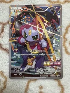フーパ プロモ 2枚セット ポケカ XY - メルカリ