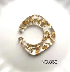 NO.863 イヤーカフ片耳用　クリアゴールド