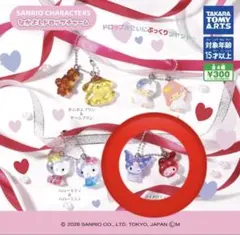 サンリオ　ガチャ　なかよしドロップチャーム　マイメロディー&クロミ　1点