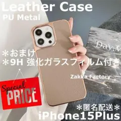 ベージュ iPhone 15Plus ケース C ケース カバー かわいい 韓国