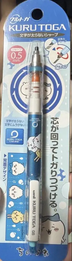 KURUTOGA クルトガ モンスターズインク 3本セット 0.5mm 限定 - メルカリ