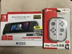 グリップコントローラー for Nintendo Switch おまけ付き