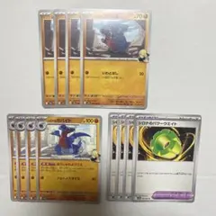 12枚セット フカマル ガバイト シロナのパワーウエイト 熱風のアリーナ 汎用