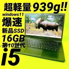 ノートパソコン windows11 ssd i5