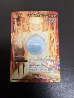 ② ミラクルバトルカードダス 九尾の人柱力 ナルト 超Ωレア - メルカリ