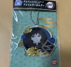 鬼滅の刃 デコフレ アクリルキーホルダー 冨岡義勇　義勇