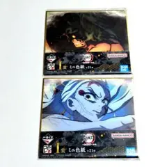 「一番くじ 鬼滅の刃 ～鬼の棲む街～ 其ノ弐」I賞 色紙 堕姫 妓夫太郎